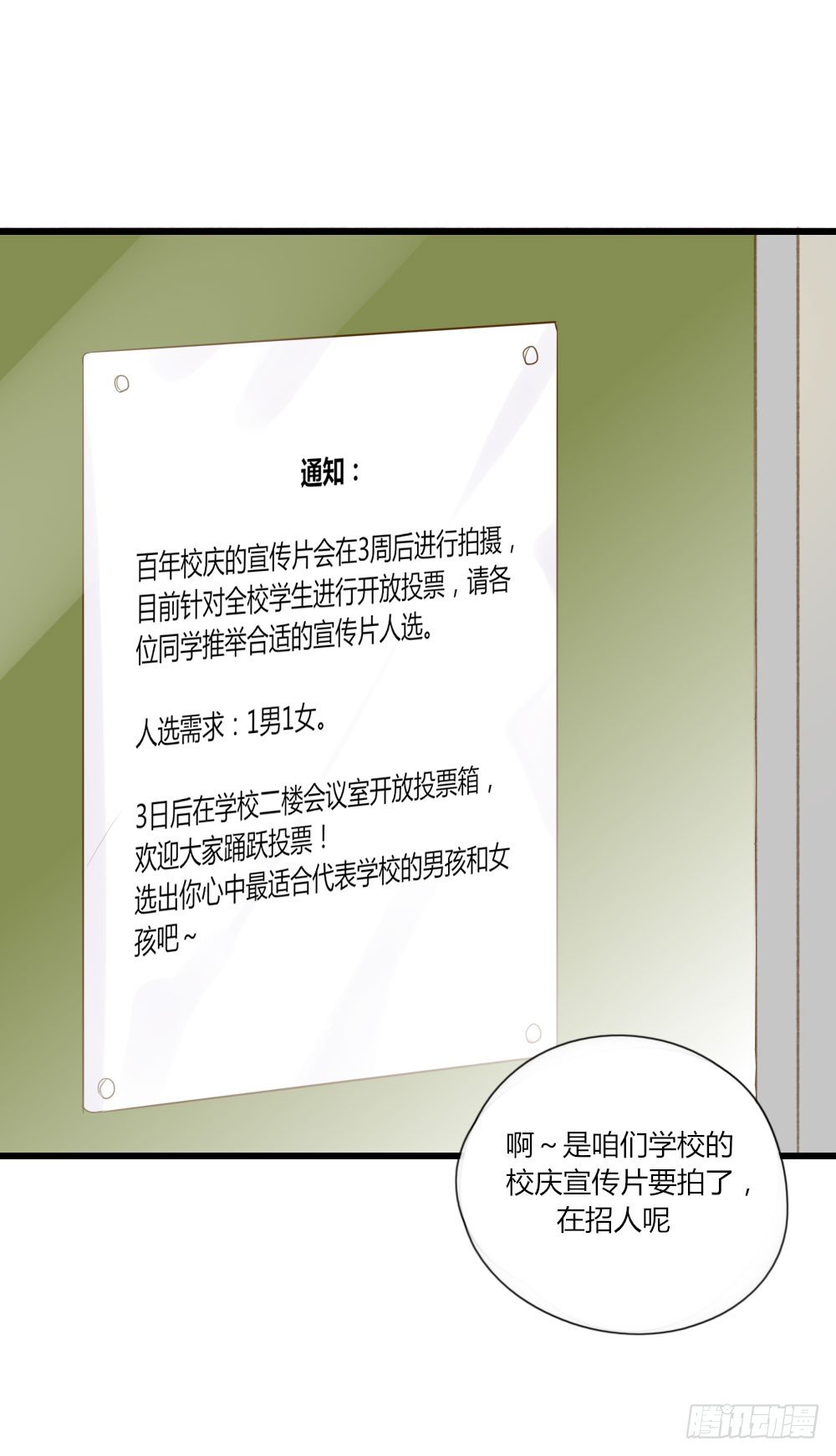 池英来啦～22