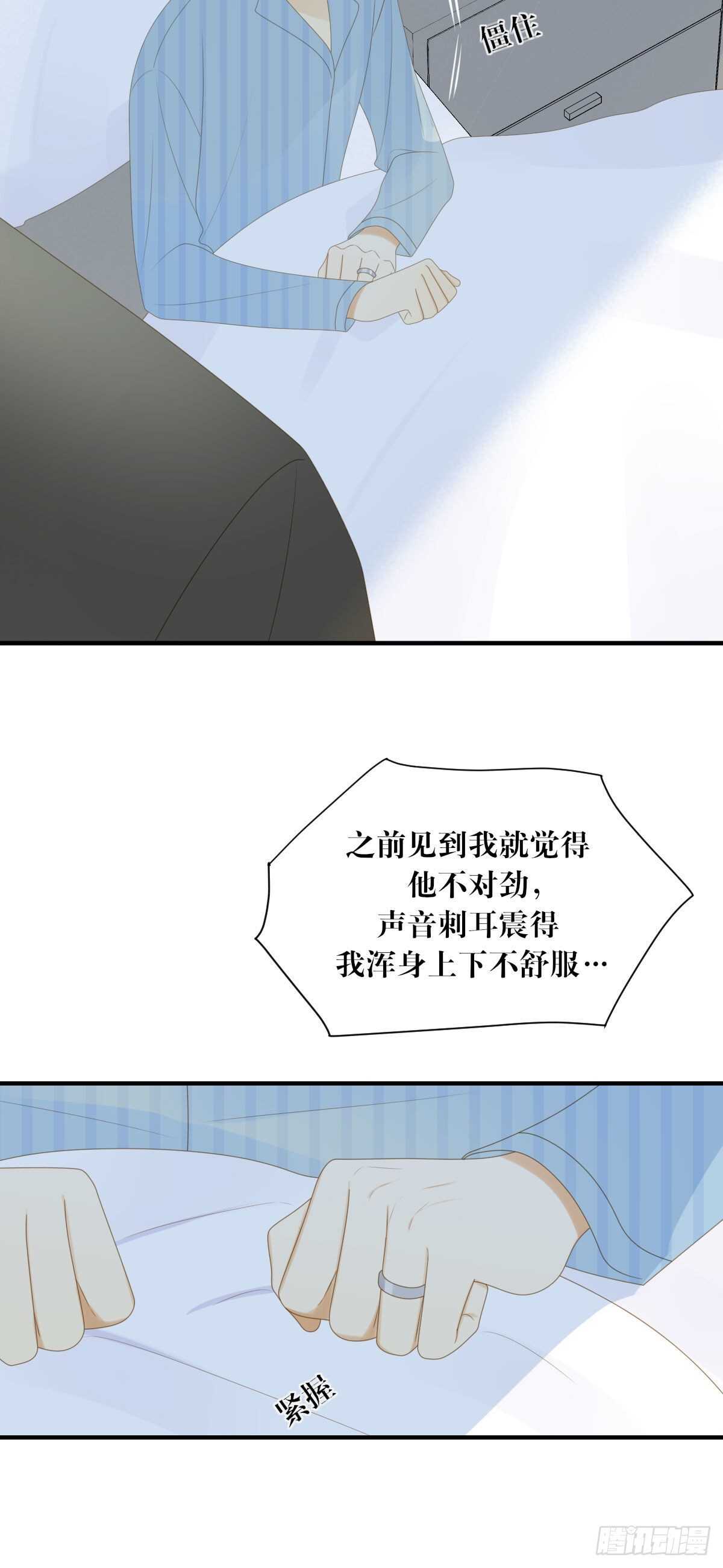 现在换我保护他！17