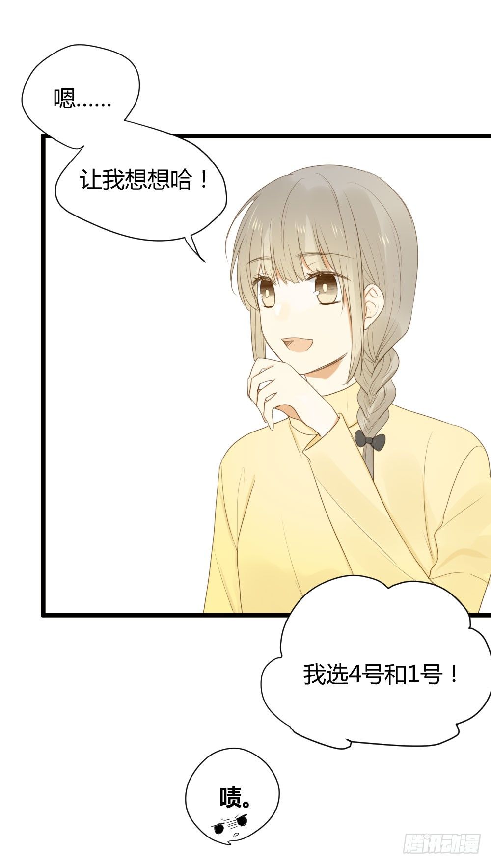 他们的大冒险10