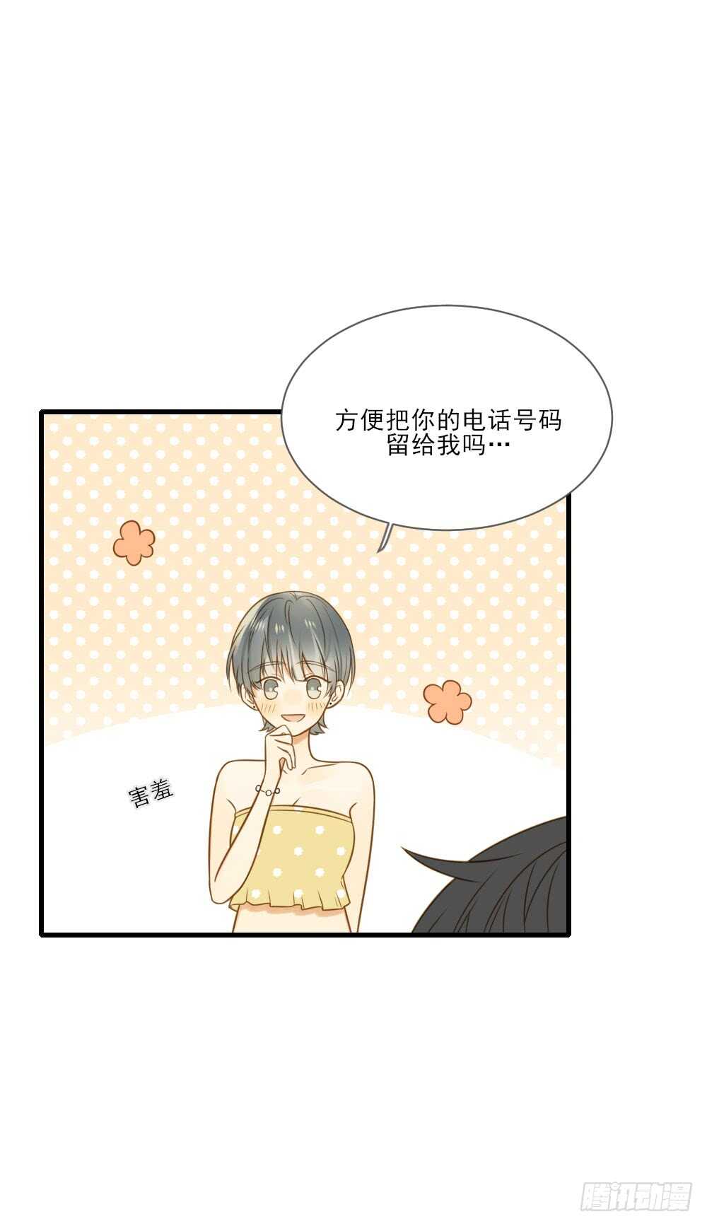 我要做自己！32