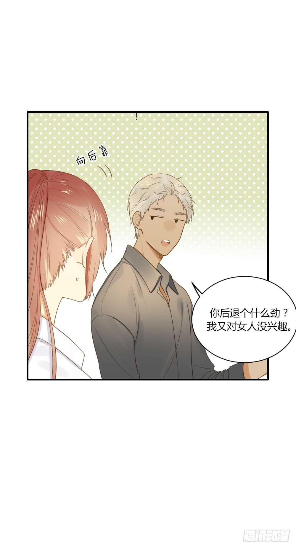 山顶约会？7