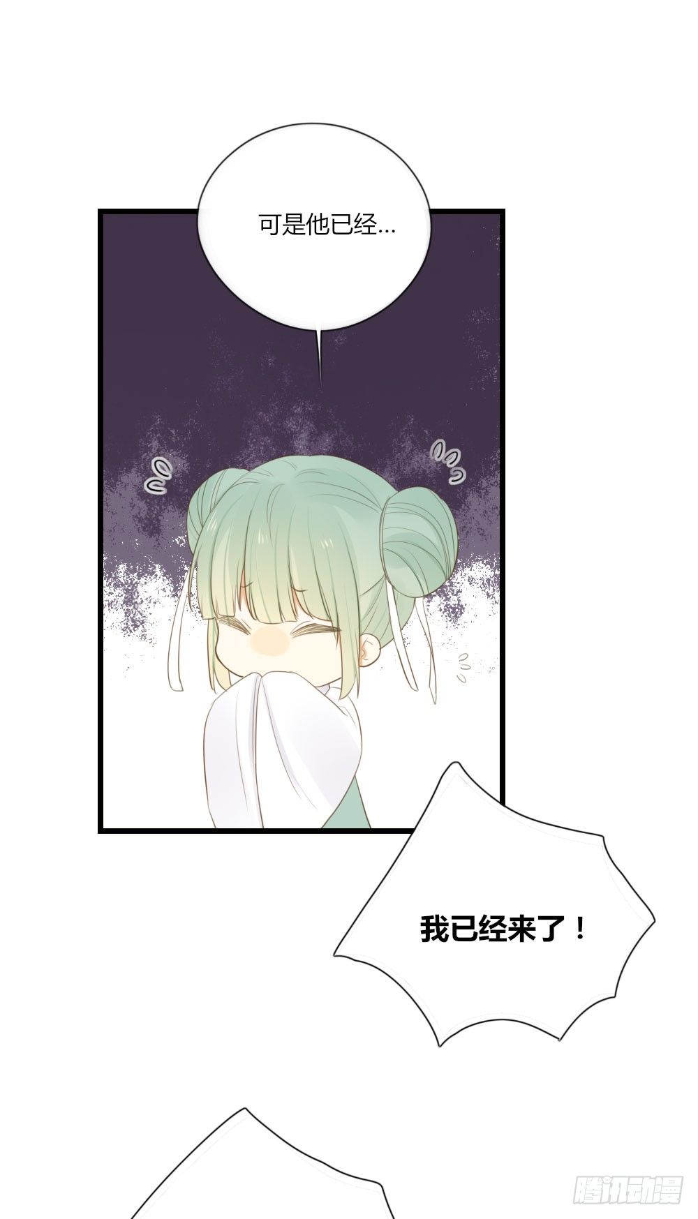 黄帝&amp;amp;amp;他 番外篇9