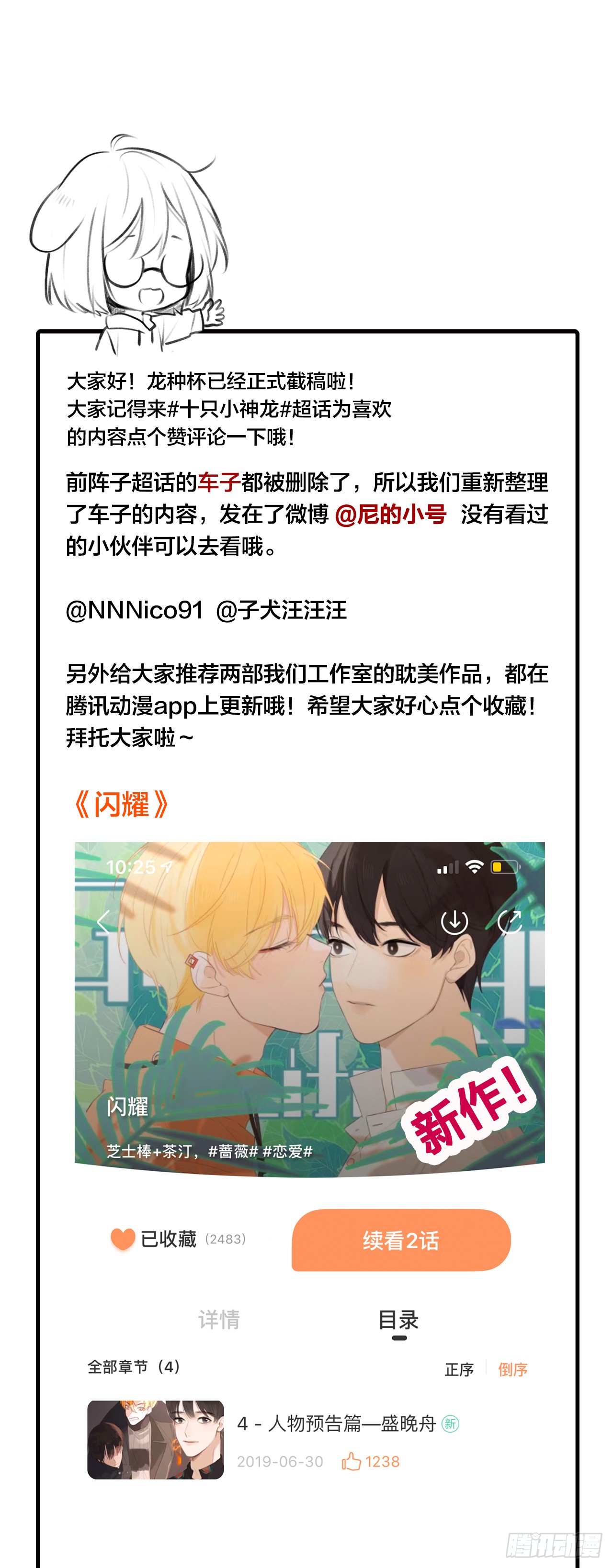 金龙的爱43