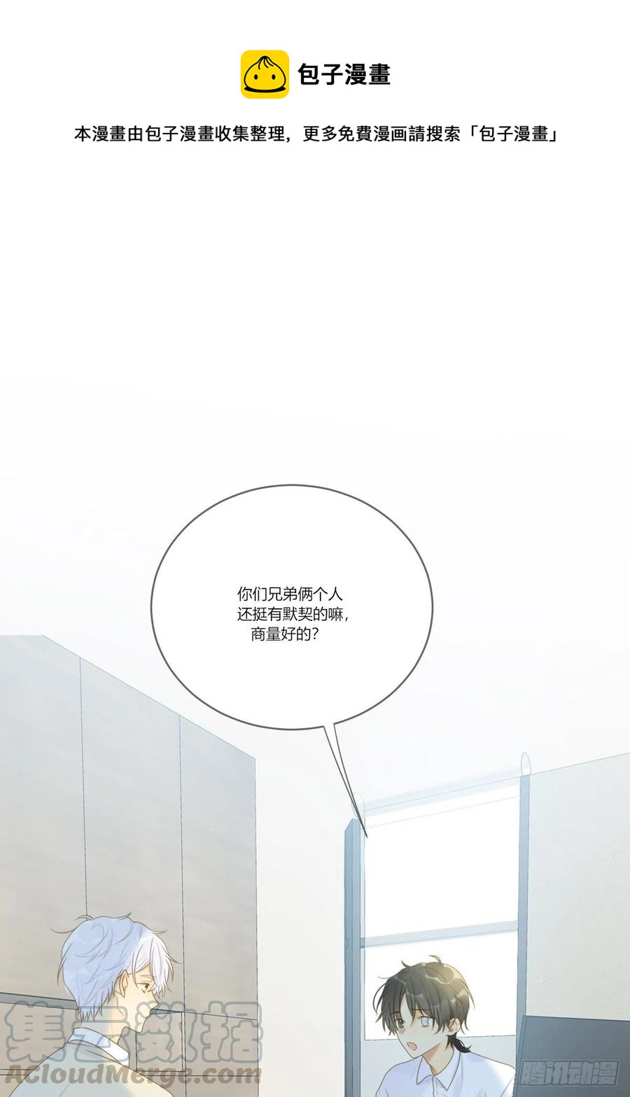 兄弟之间的幻想0