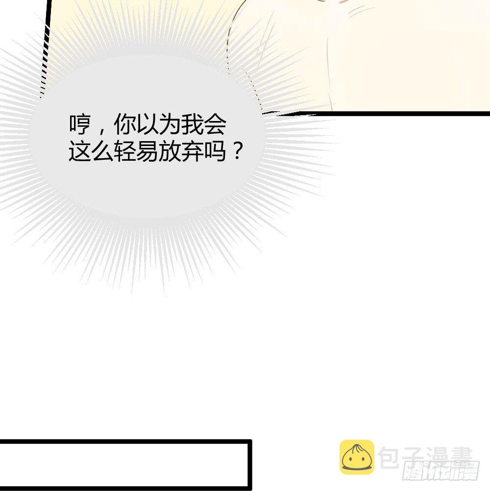 别想逃离我8