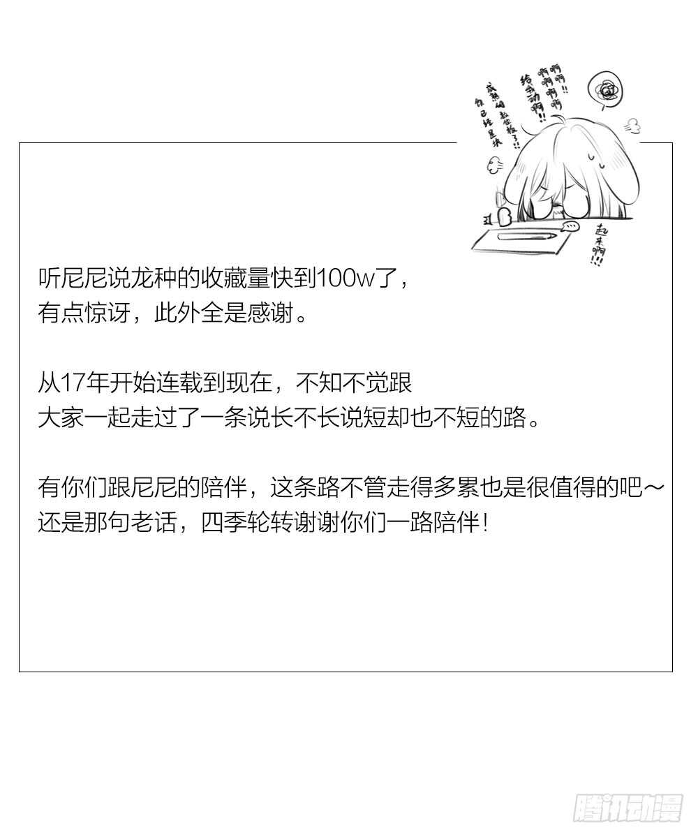 掉马甲倒计时！48