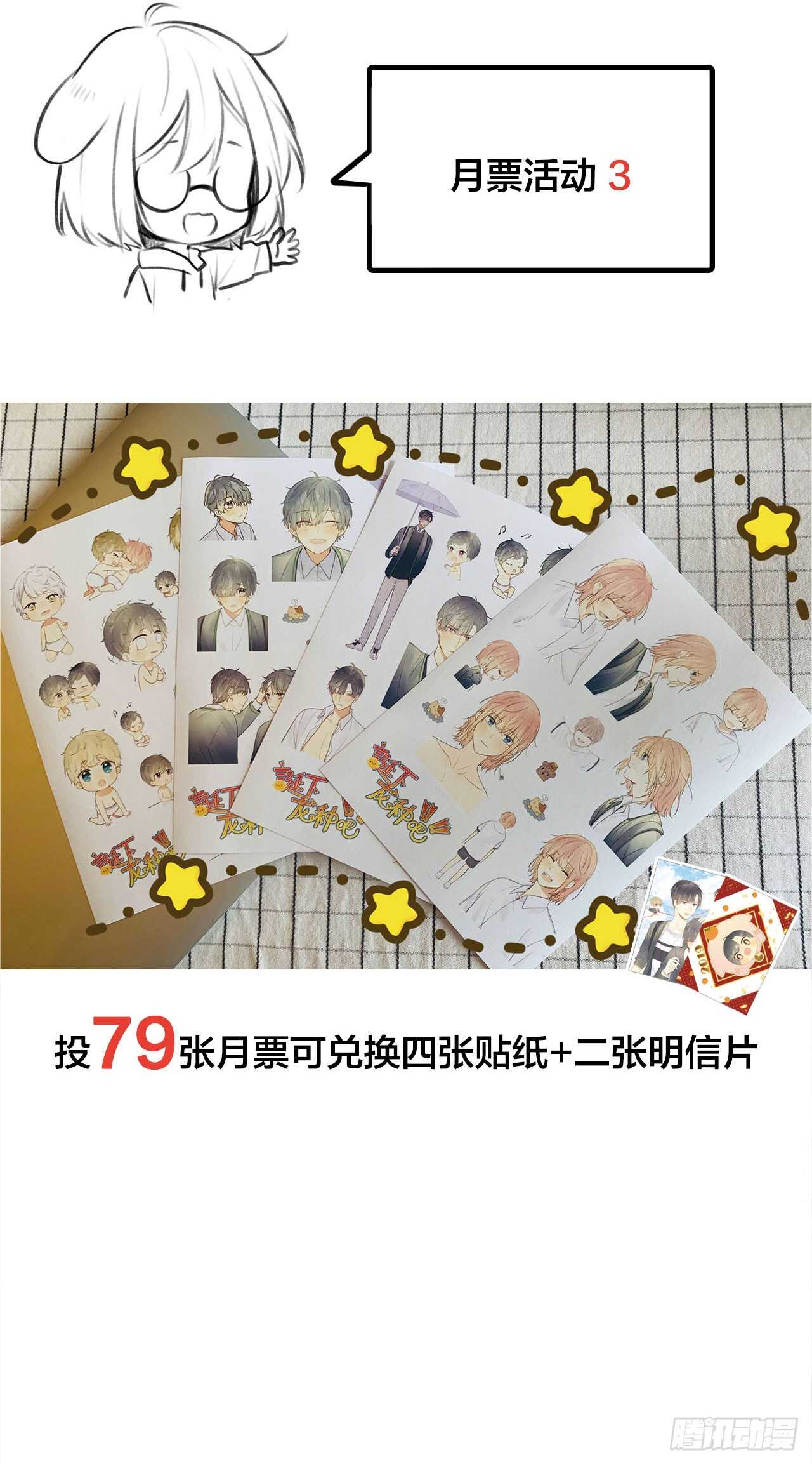 我们约会吧？40