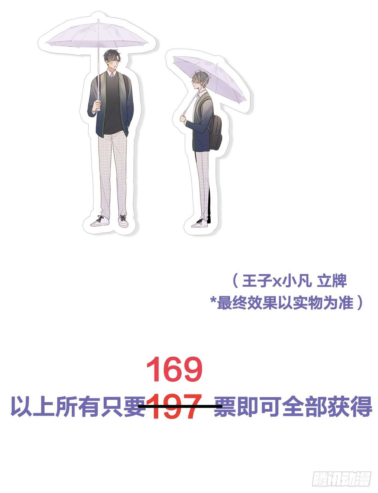 王子与我38
