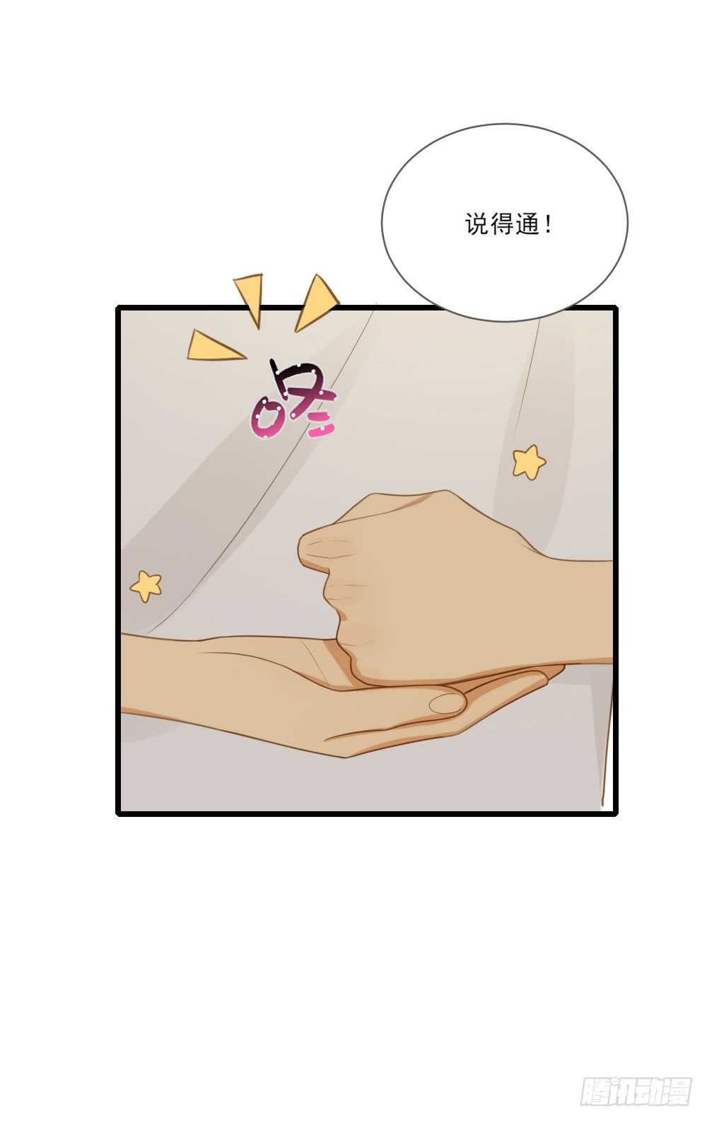 性别被发现了！11