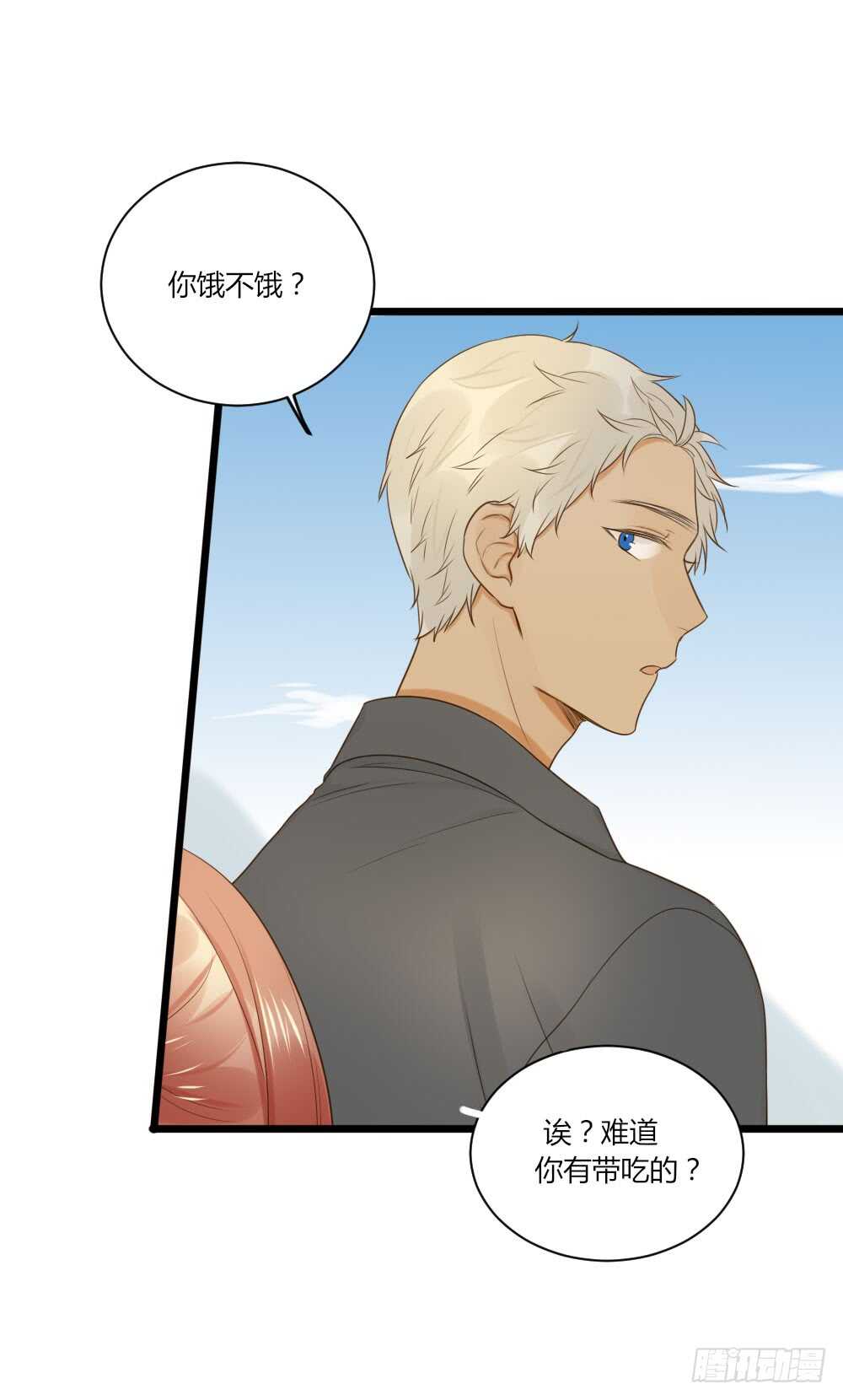 山顶约会？30