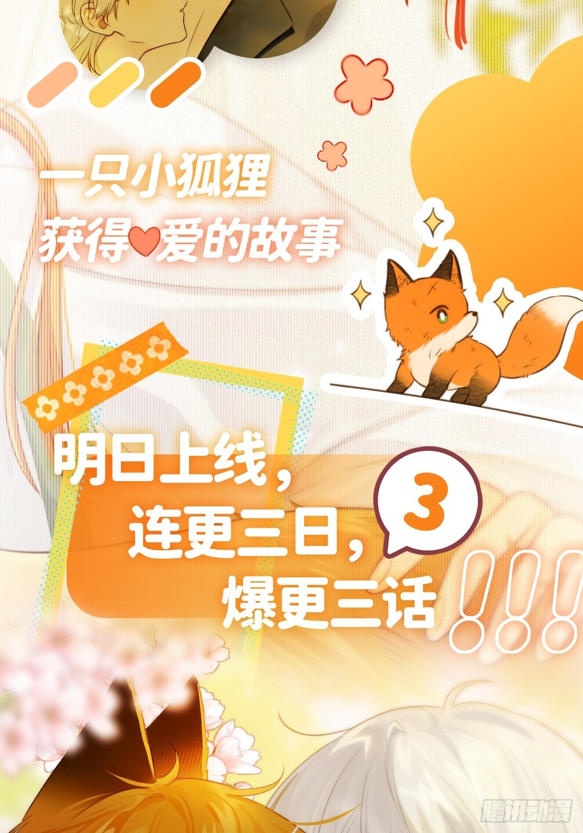 新作回归活动！5