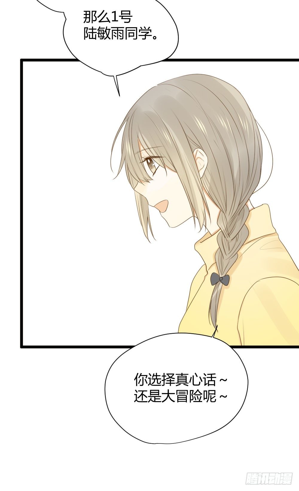 他们的大冒险16