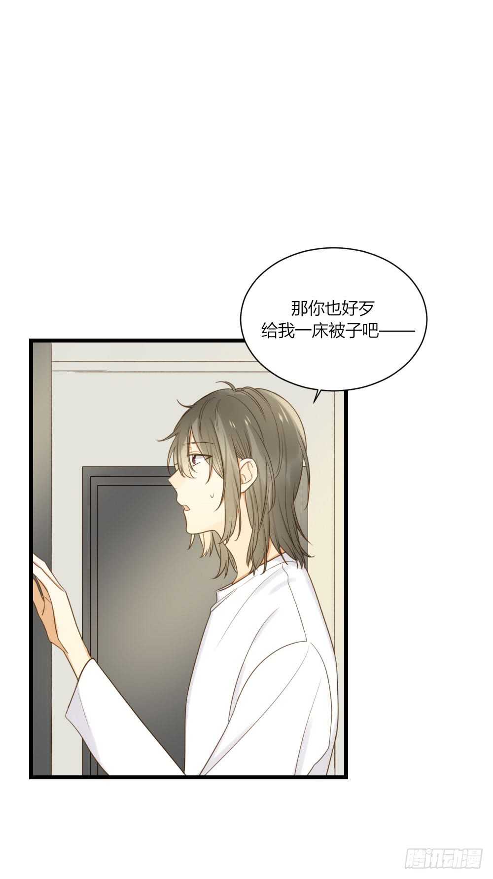 不要睡在我旁边！12