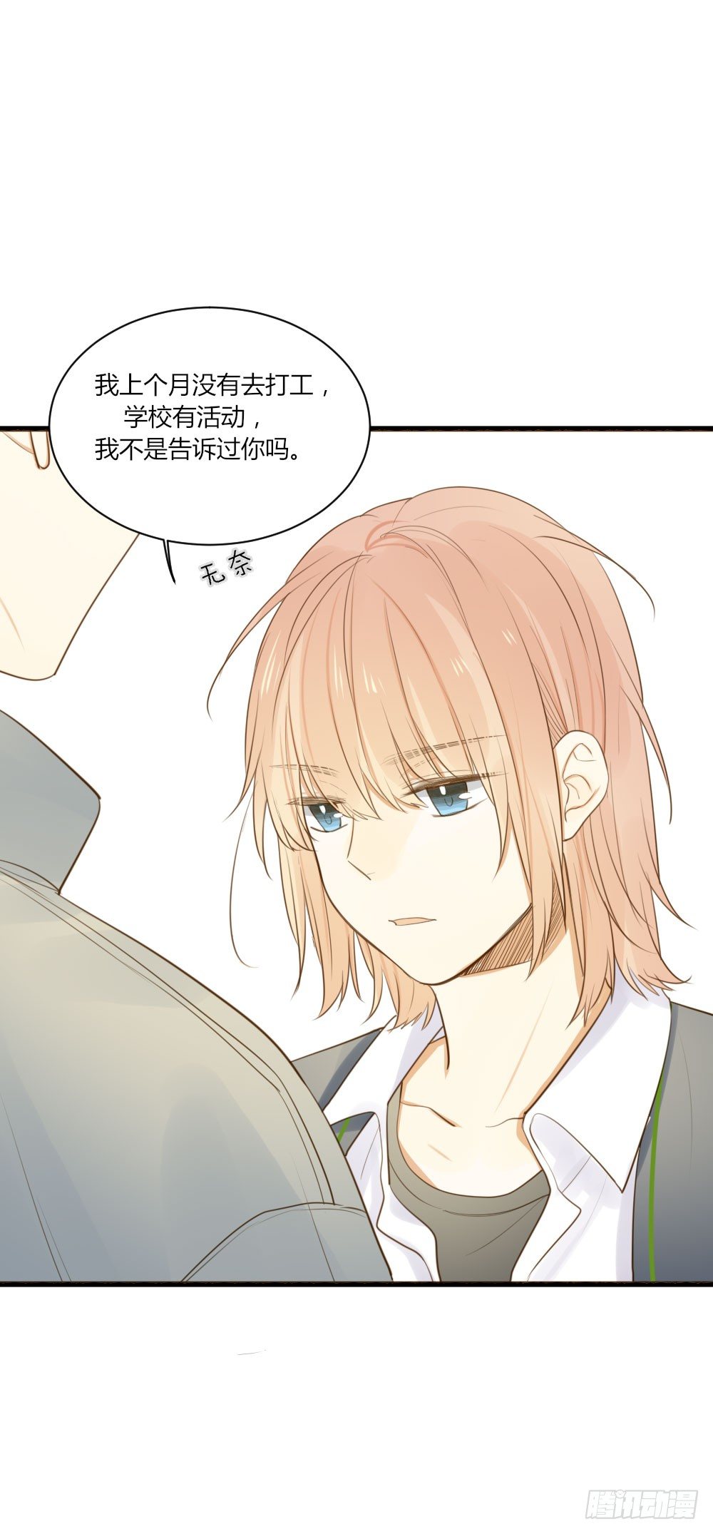 我的狼狈23