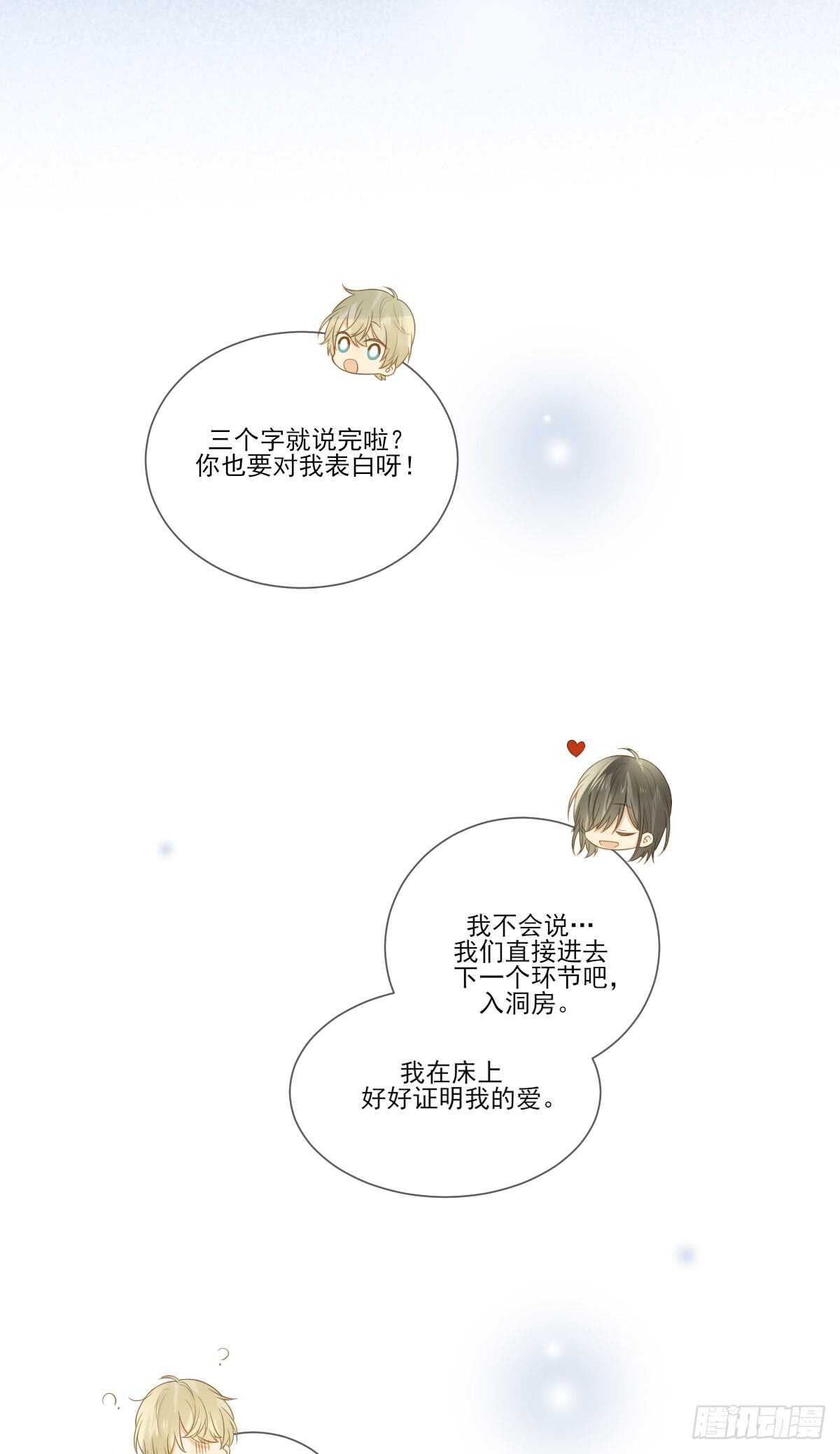 虚拟的婚礼40
