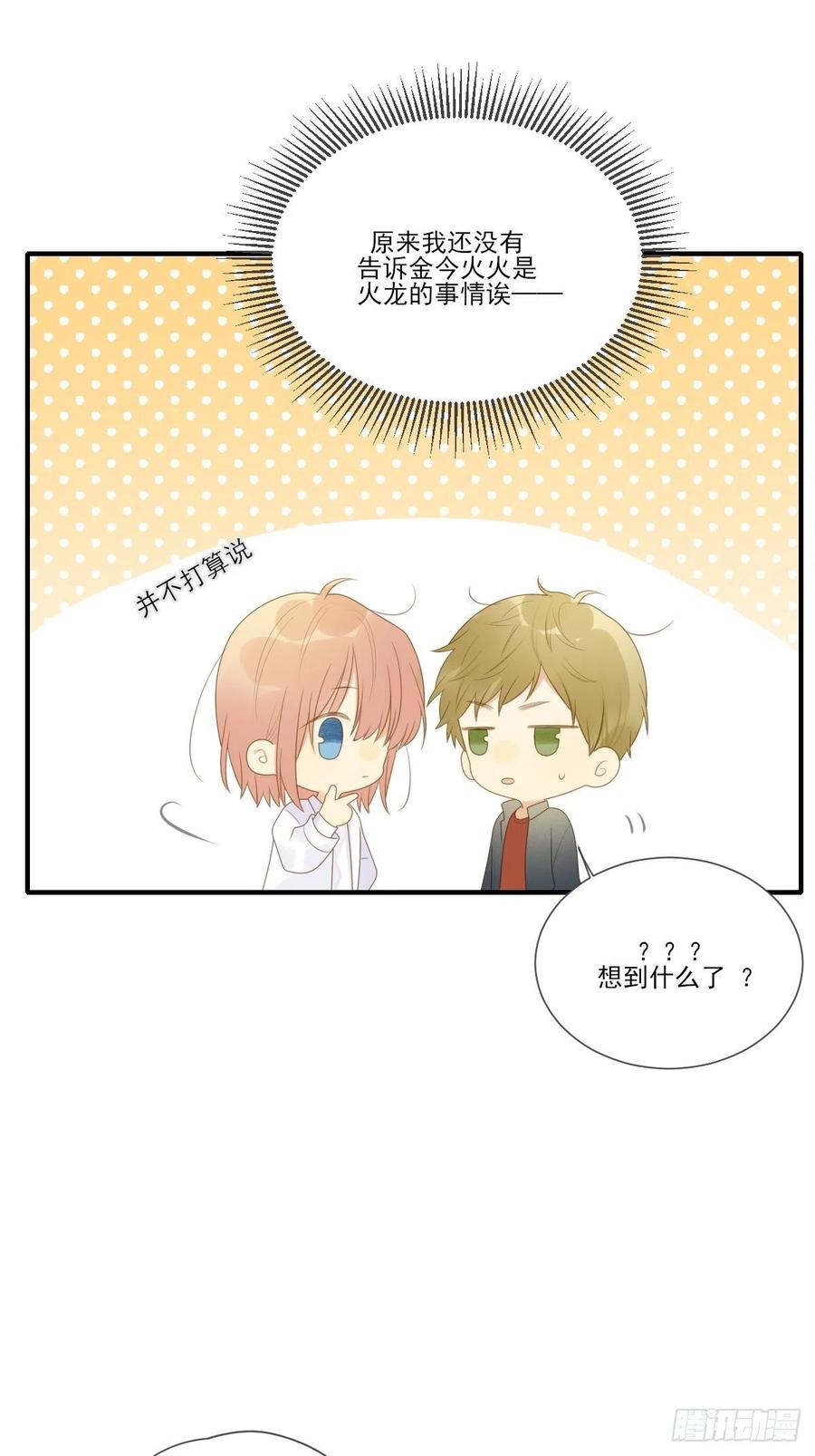 王子不要再矜持了！27