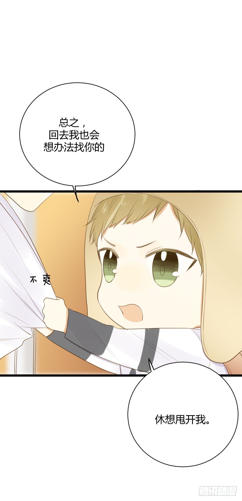 再抱抱我！19