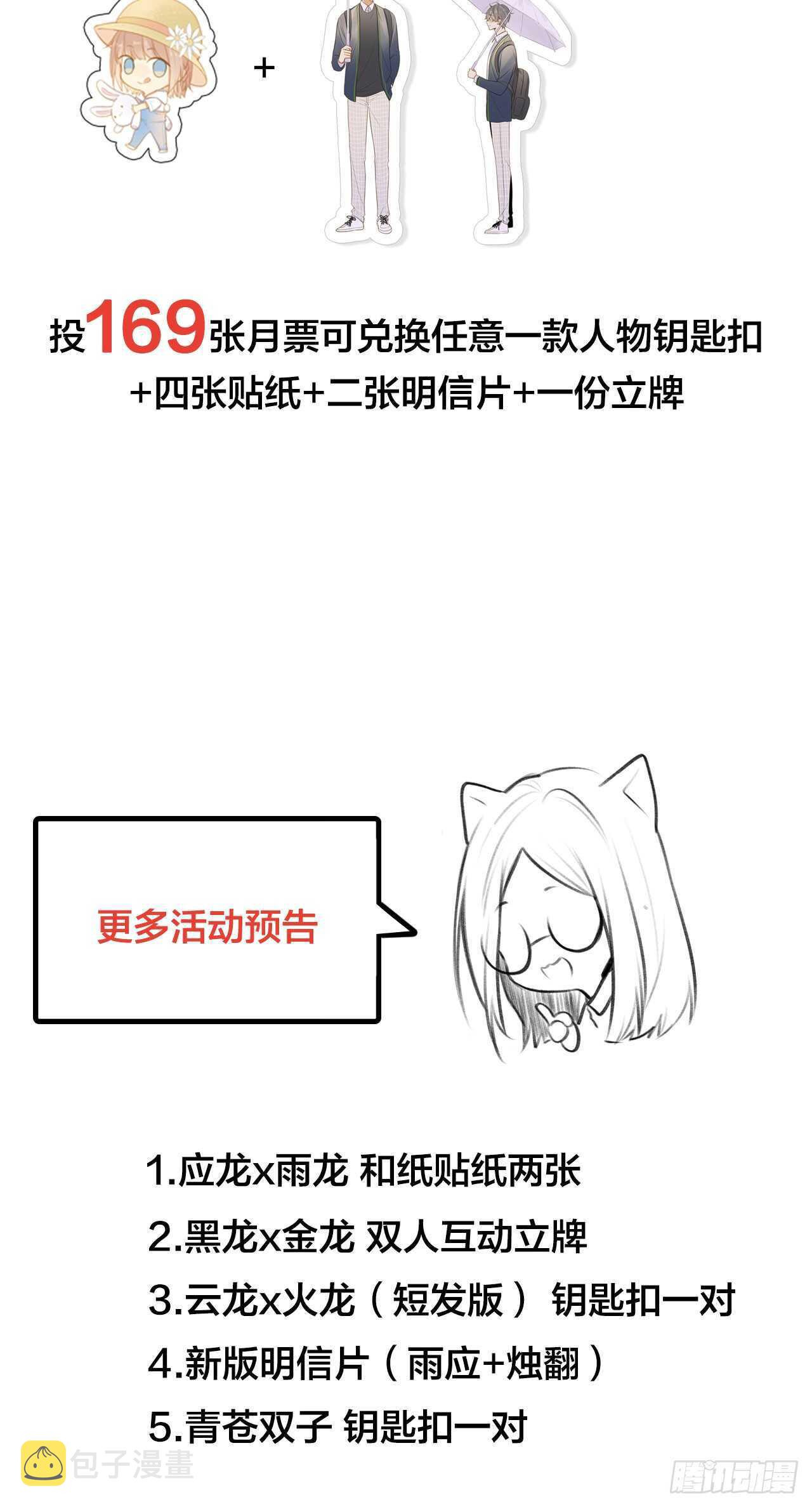 我要吃醋了！45