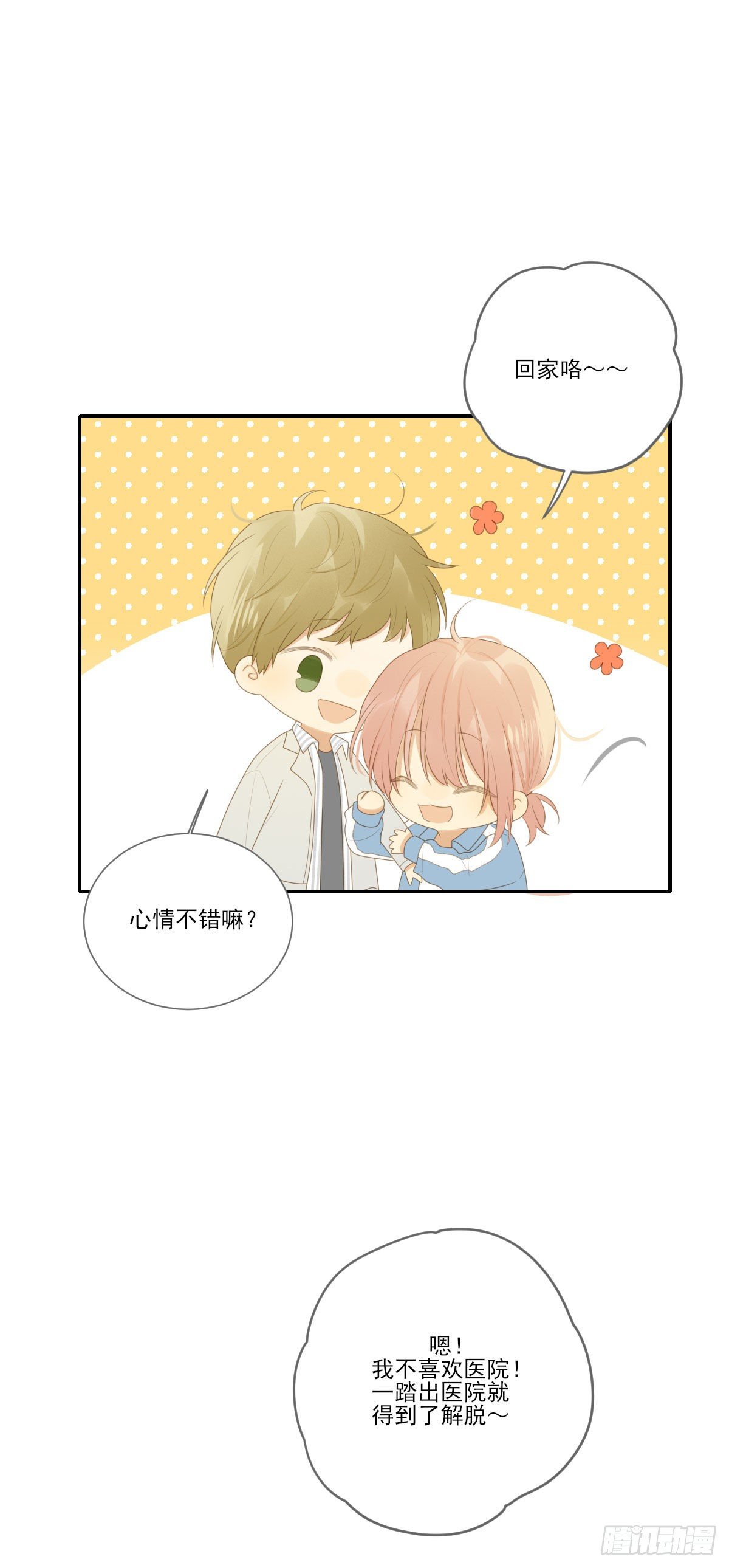 再见吧父亲30