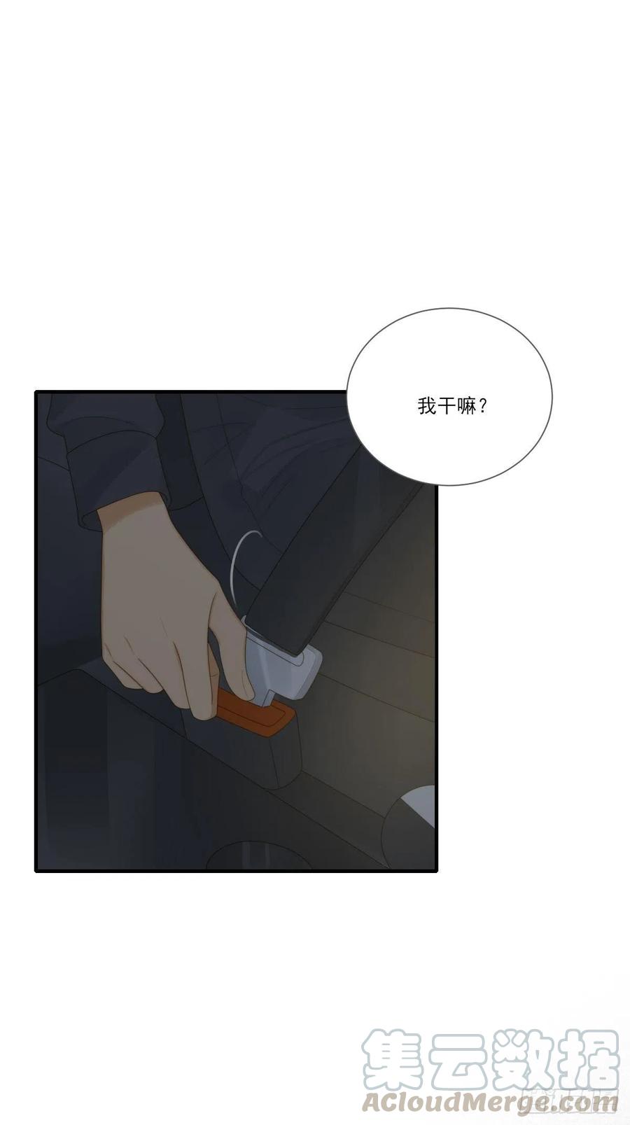 给你安全感9