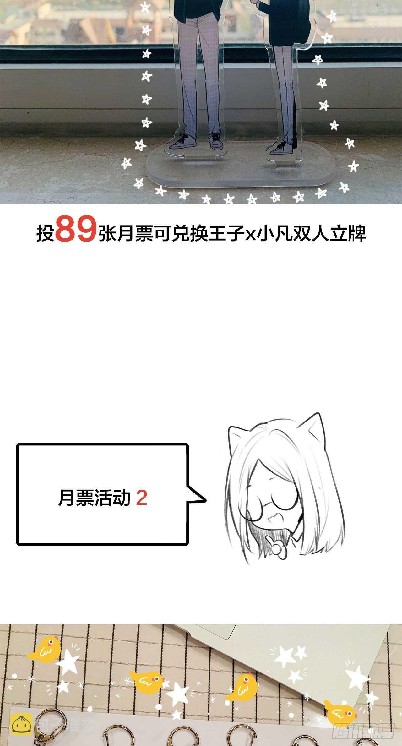 兄弟之间的误会43