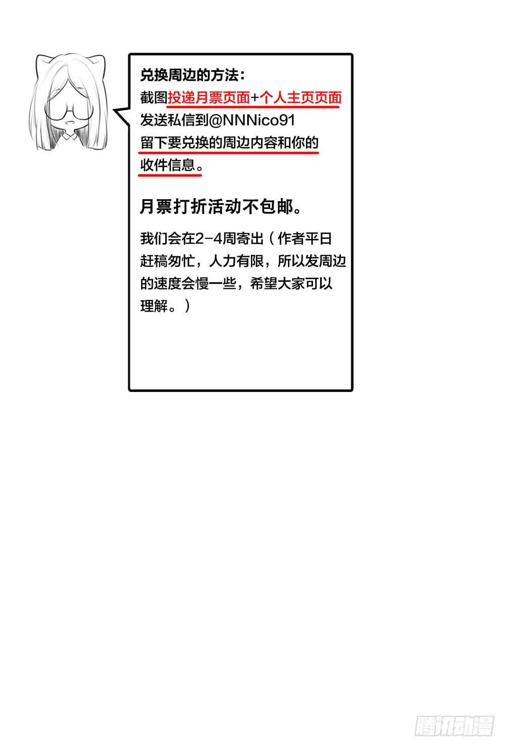 哥哥的守护39