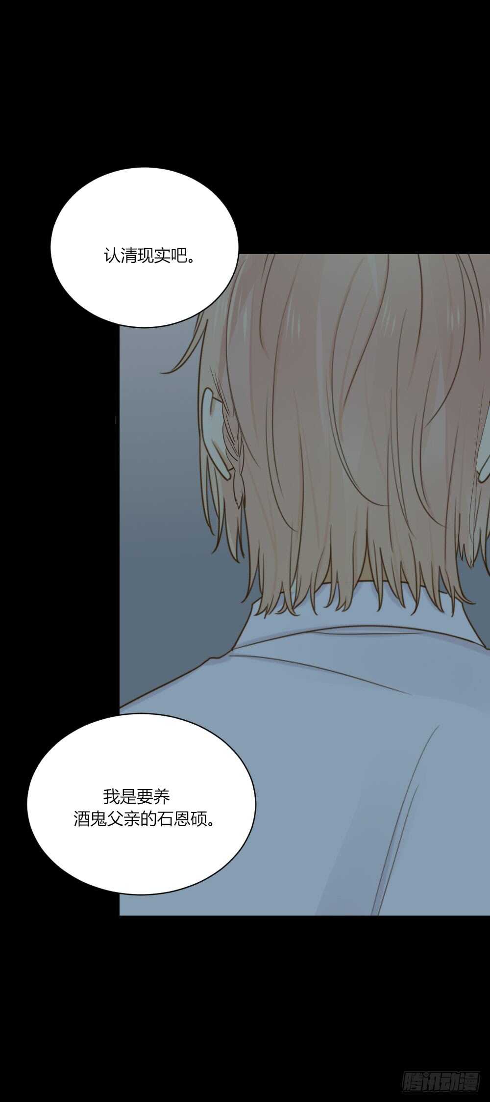 傻瓜，让我养你吧29