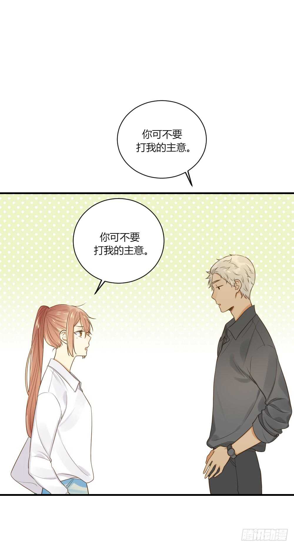 山顶约会？28