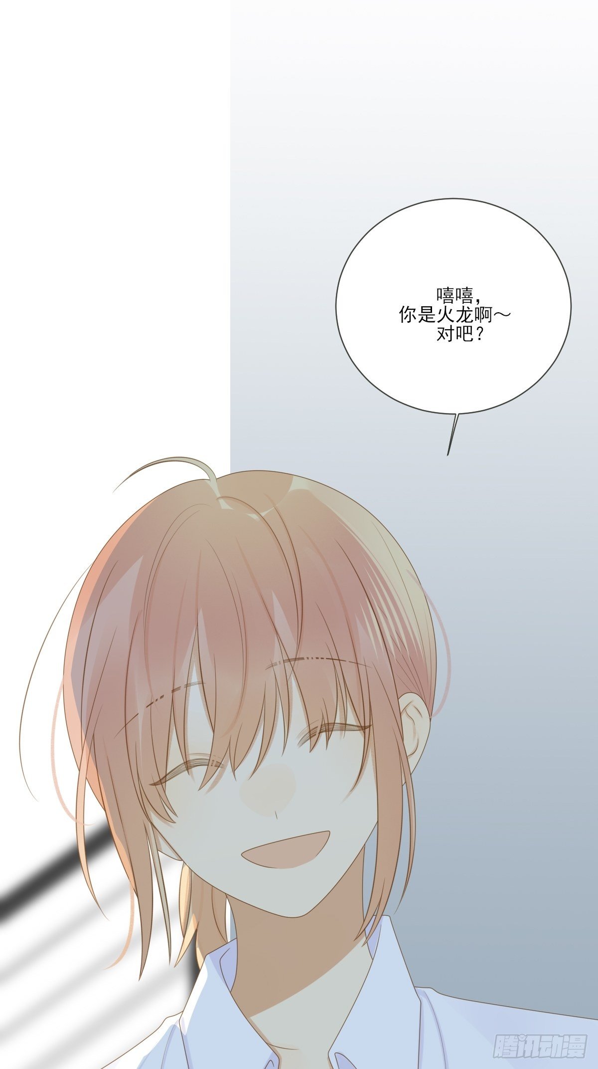 大胆的告白12