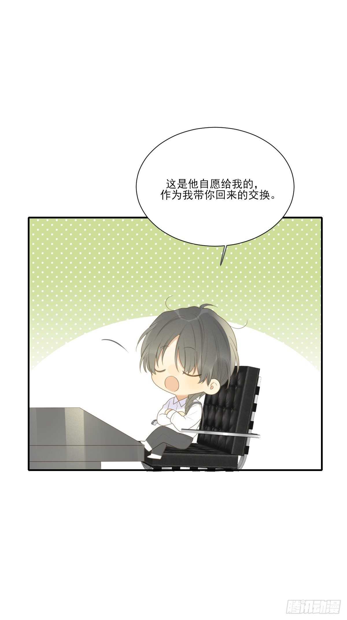 为你变成人27