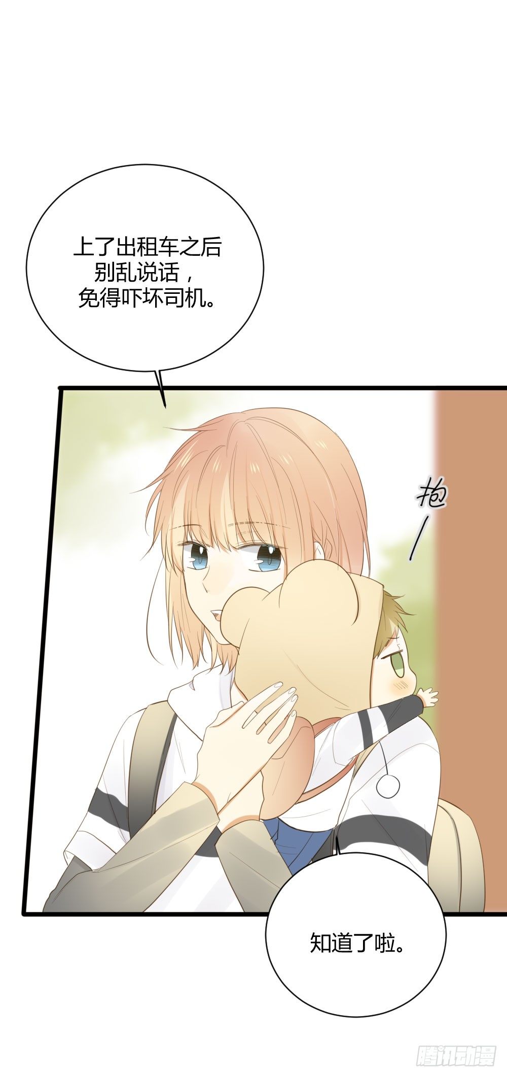 再抱抱我！9