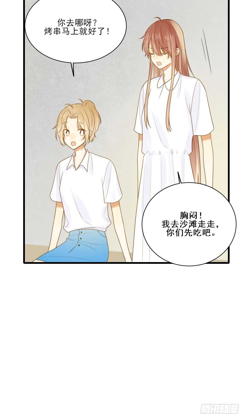 修的怀疑！23
