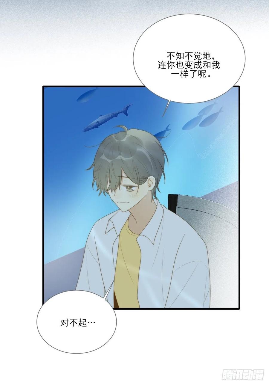 勇敢地爱你31
