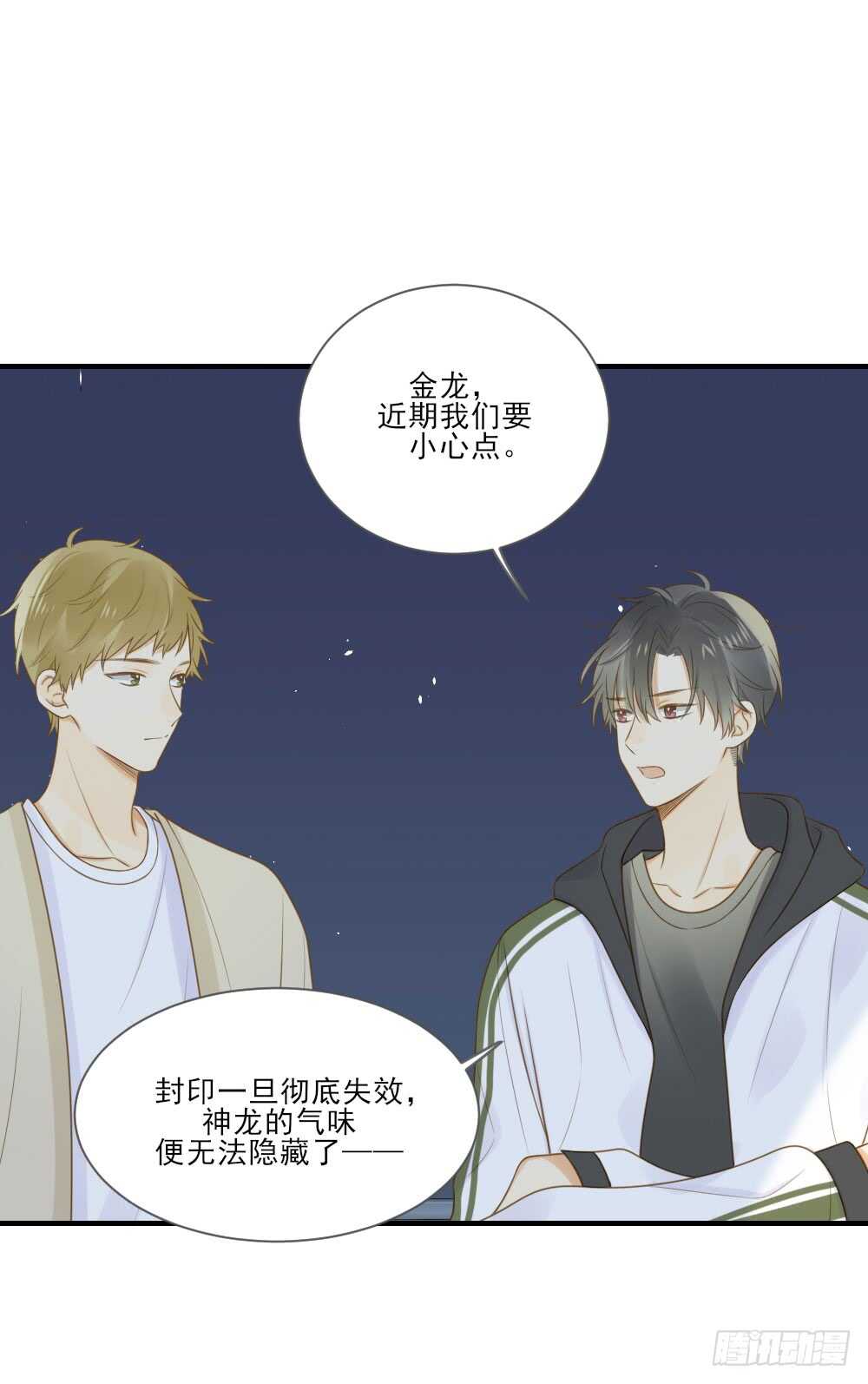 危机到来16