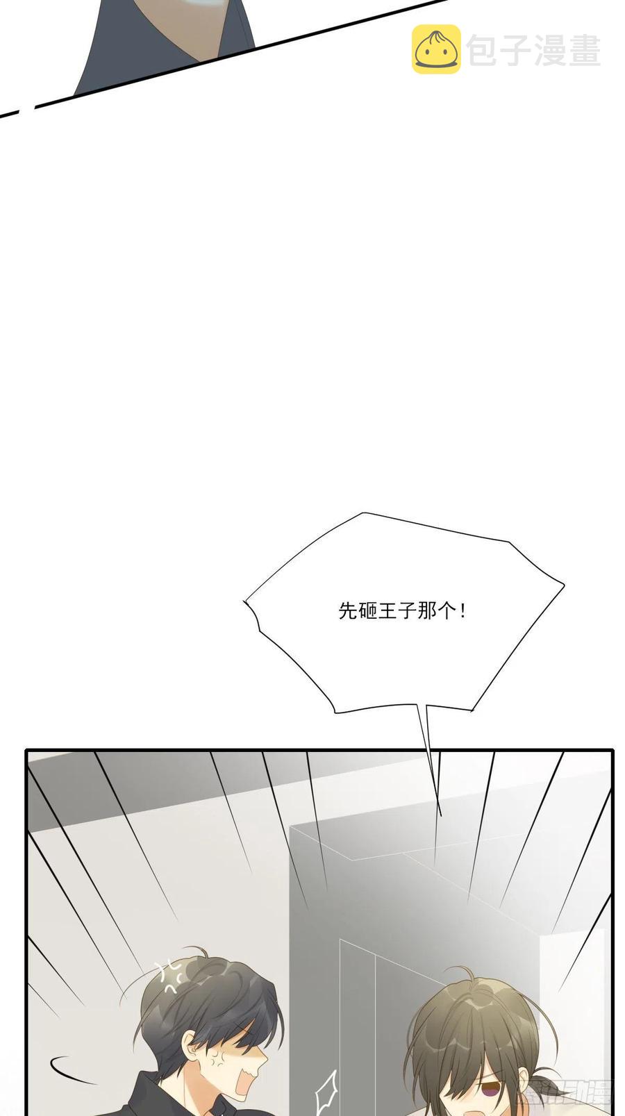 打开龙蛋的方法14