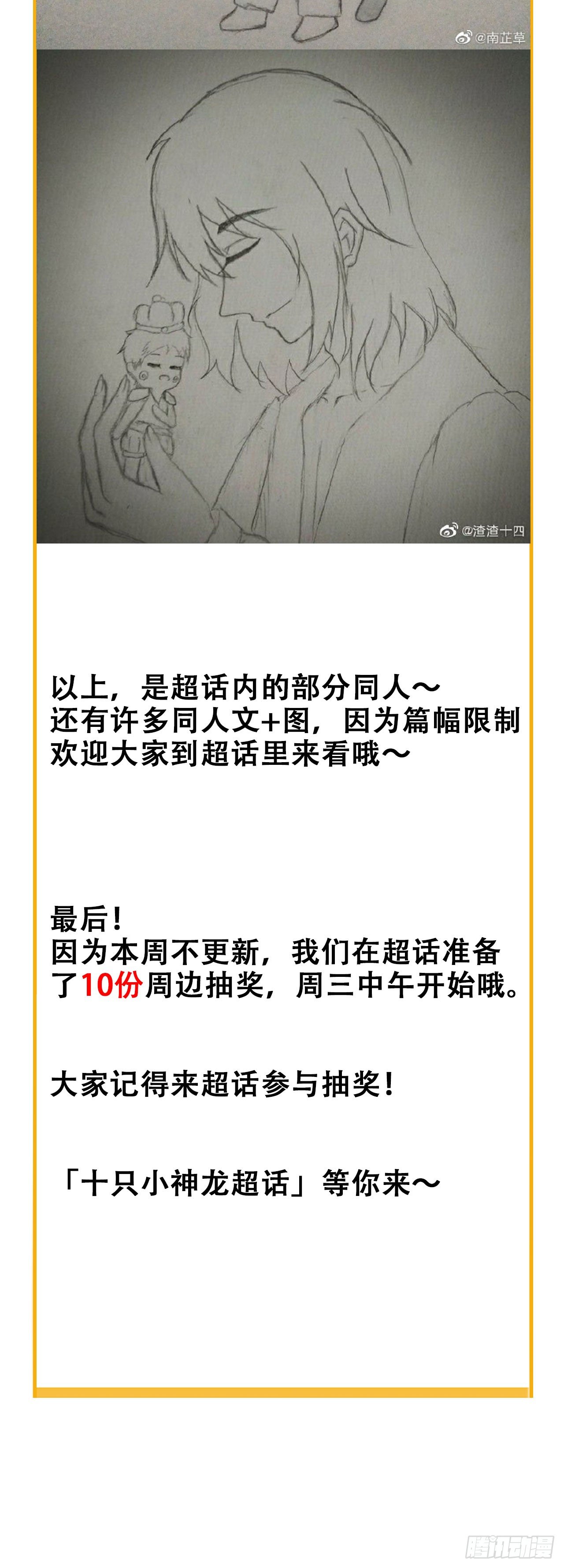 同人篇特辑26