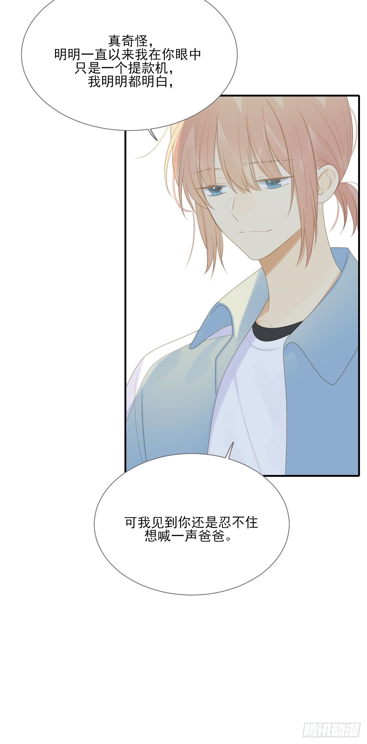 再见吧父亲17