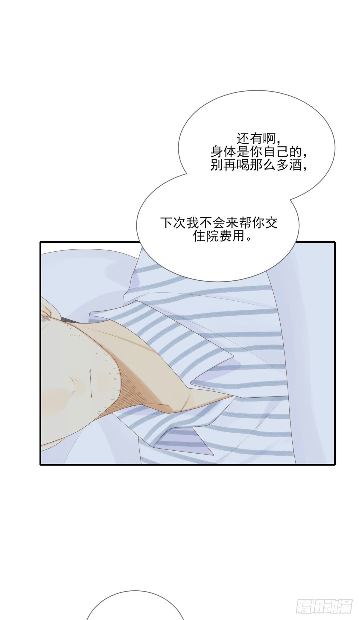 再也不分开！23