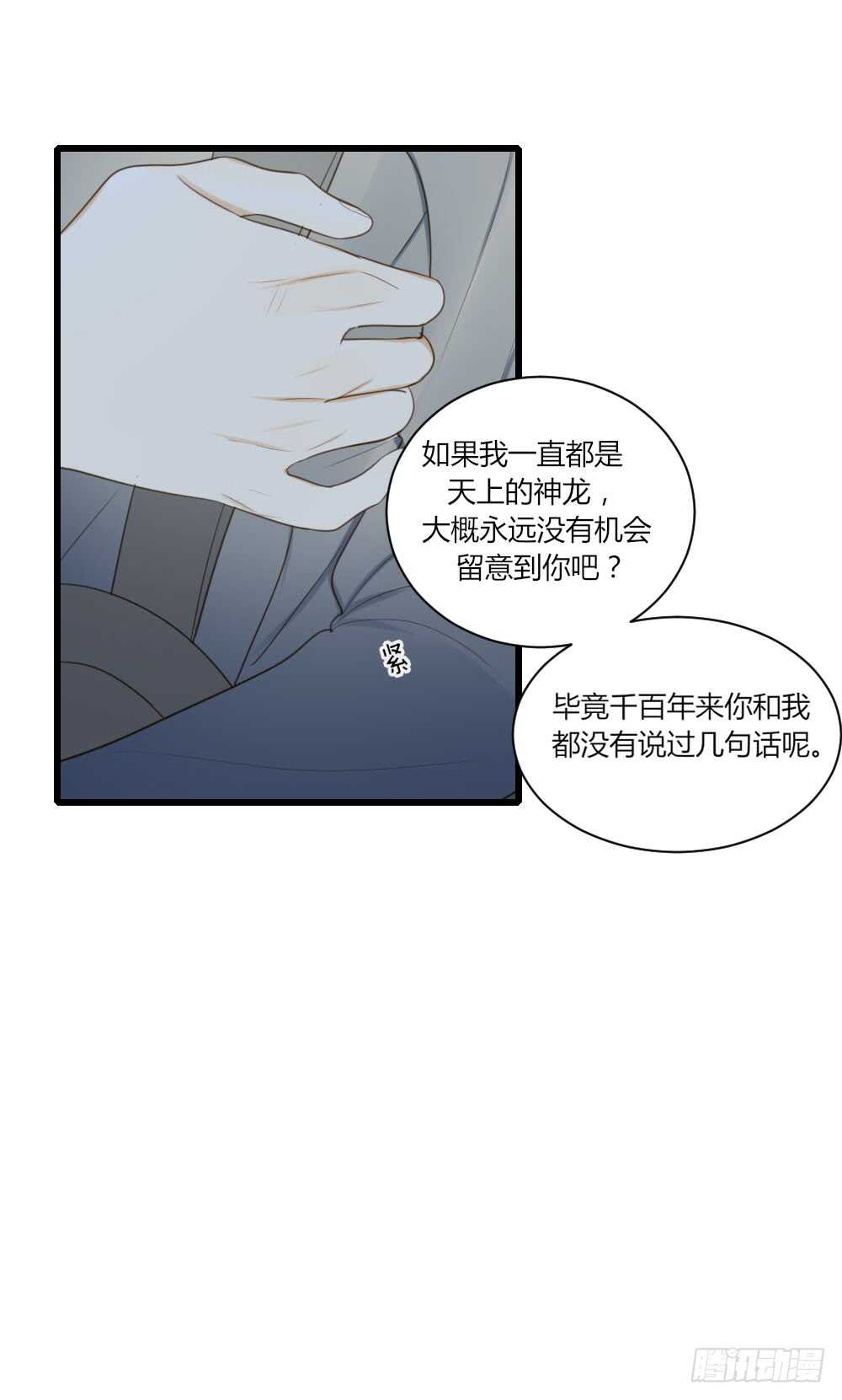心意相通20