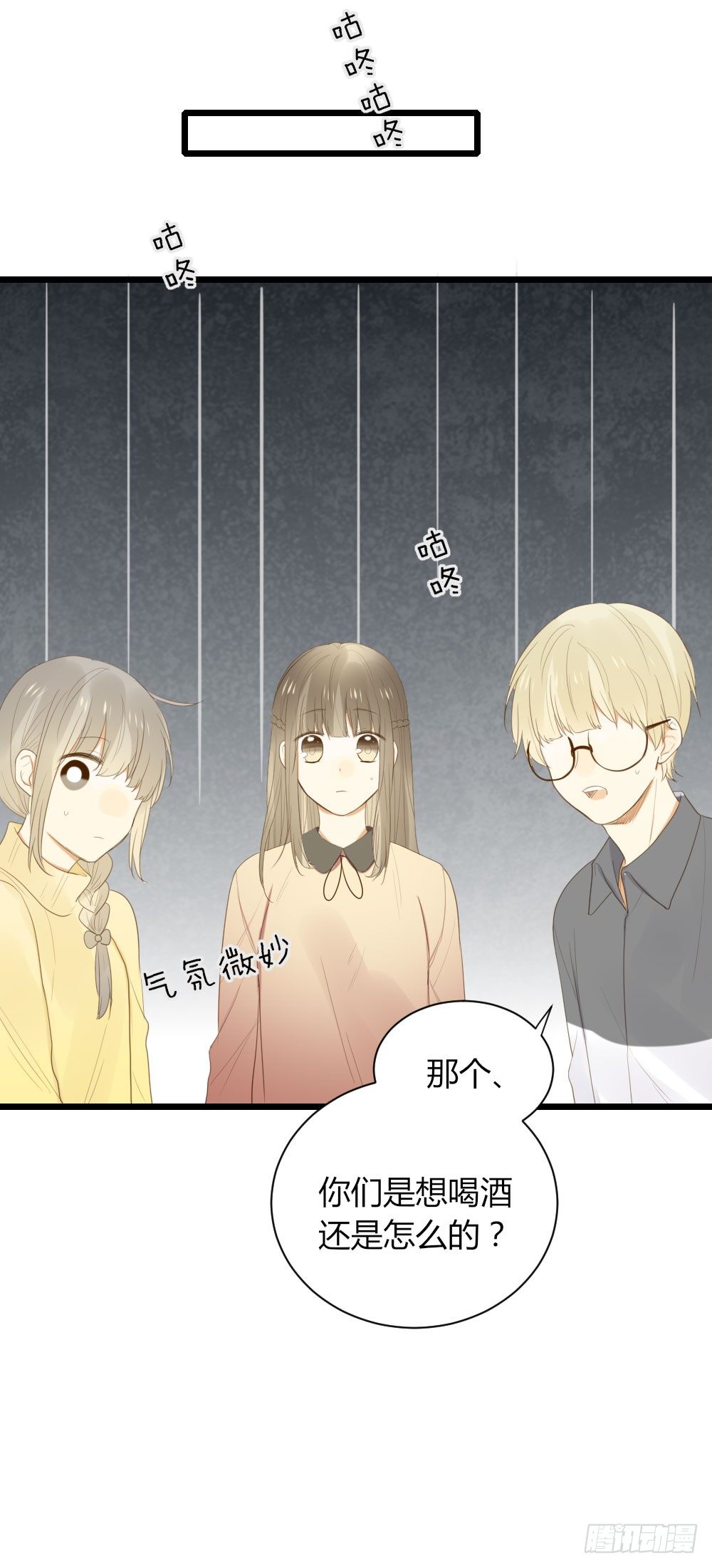 最后一夜？26
