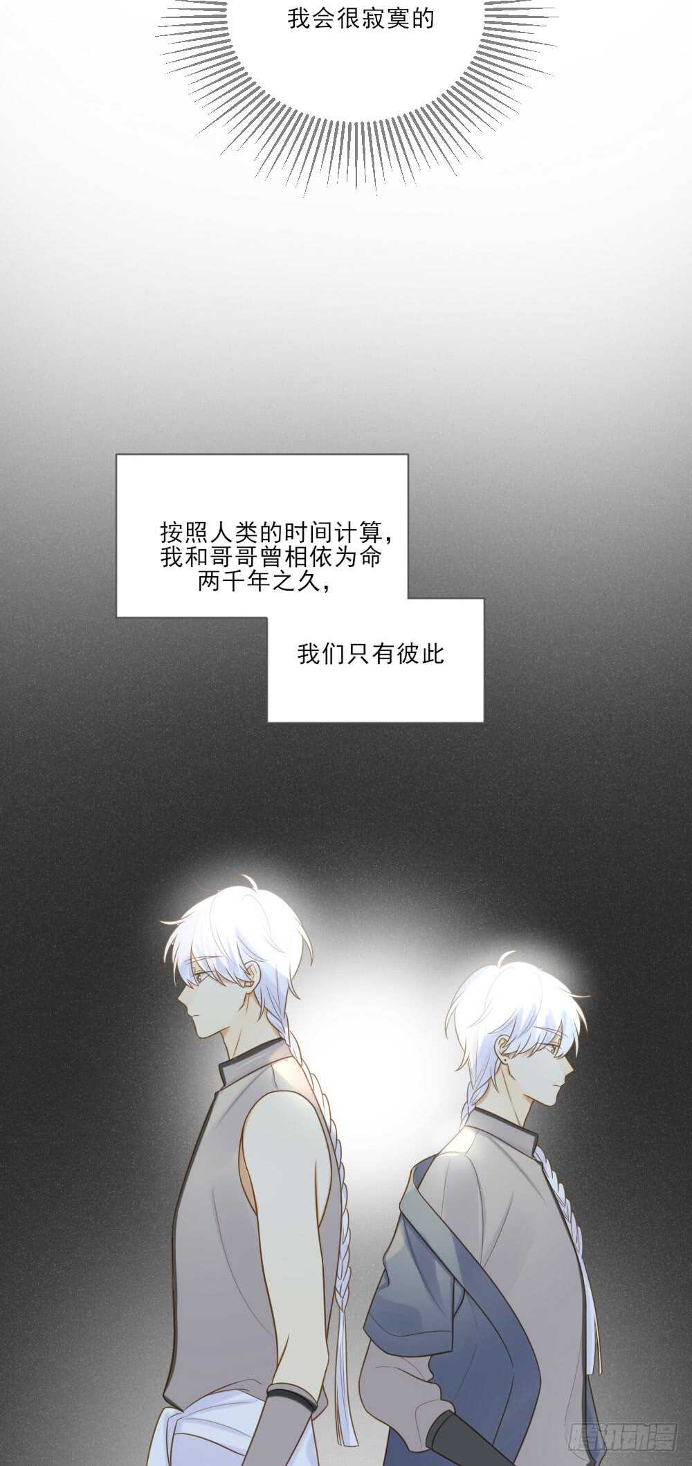 属于他的第一个吻22