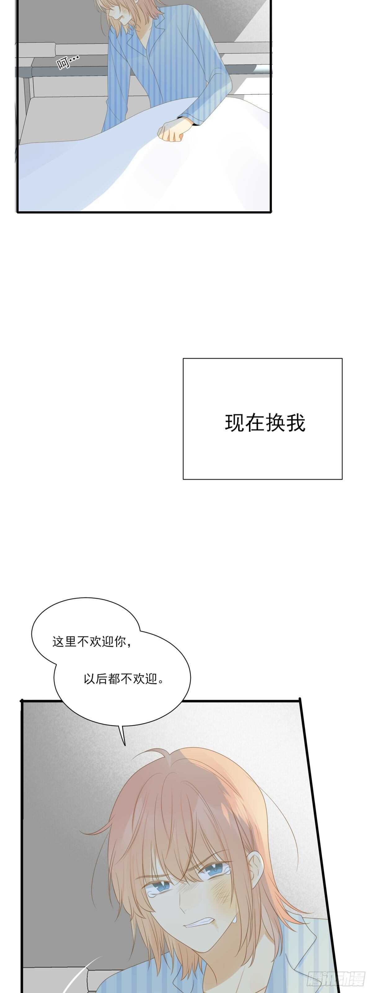 现在换我保护他！28