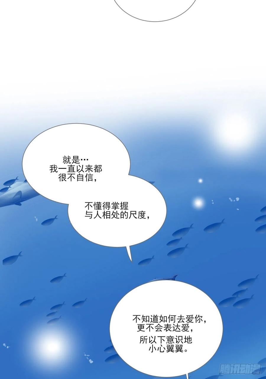 勇敢地爱你29