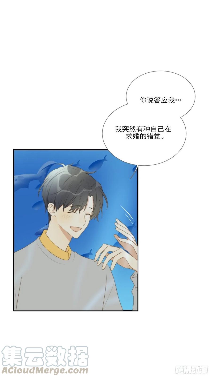 勇敢地爱你39