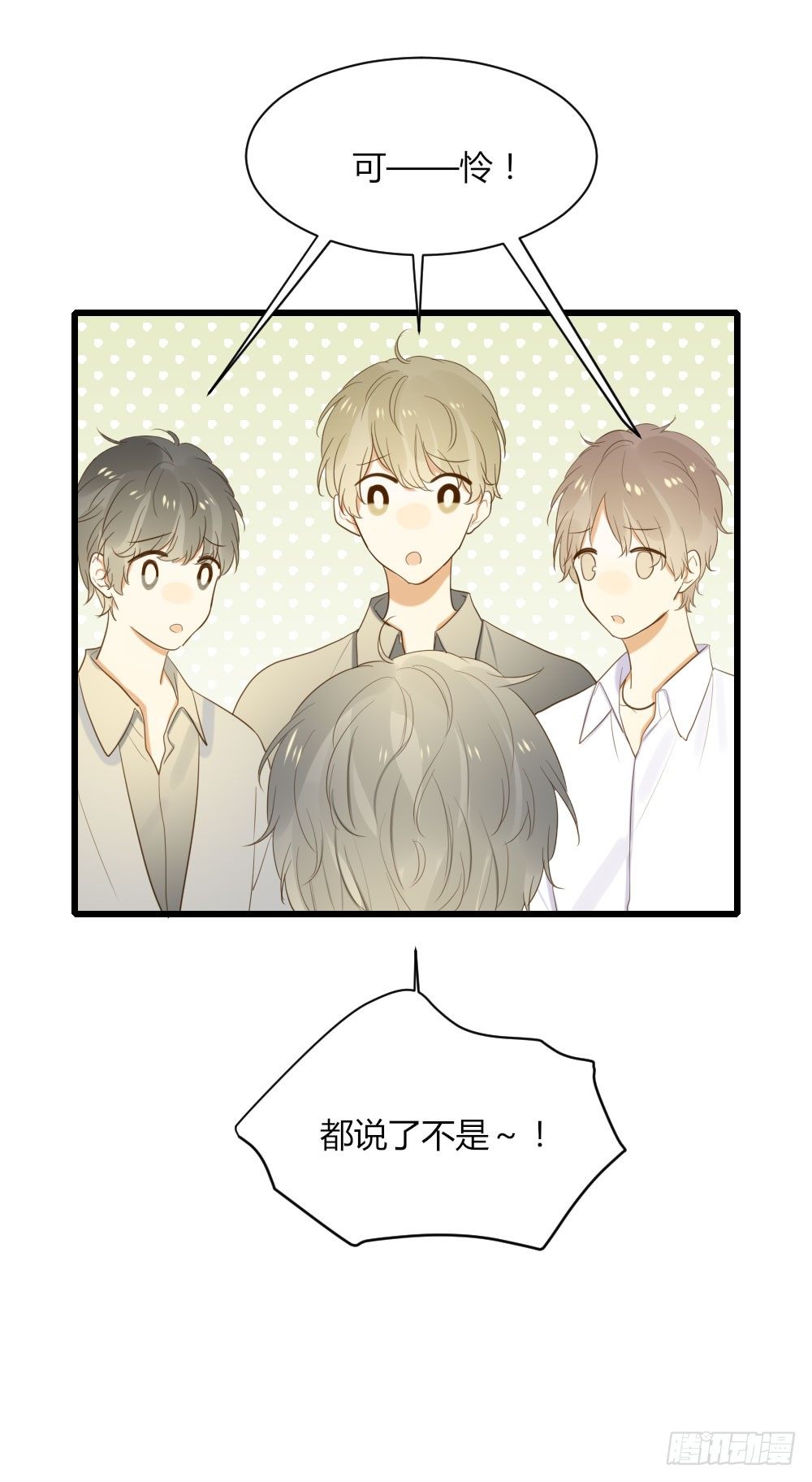 关系缓和？24