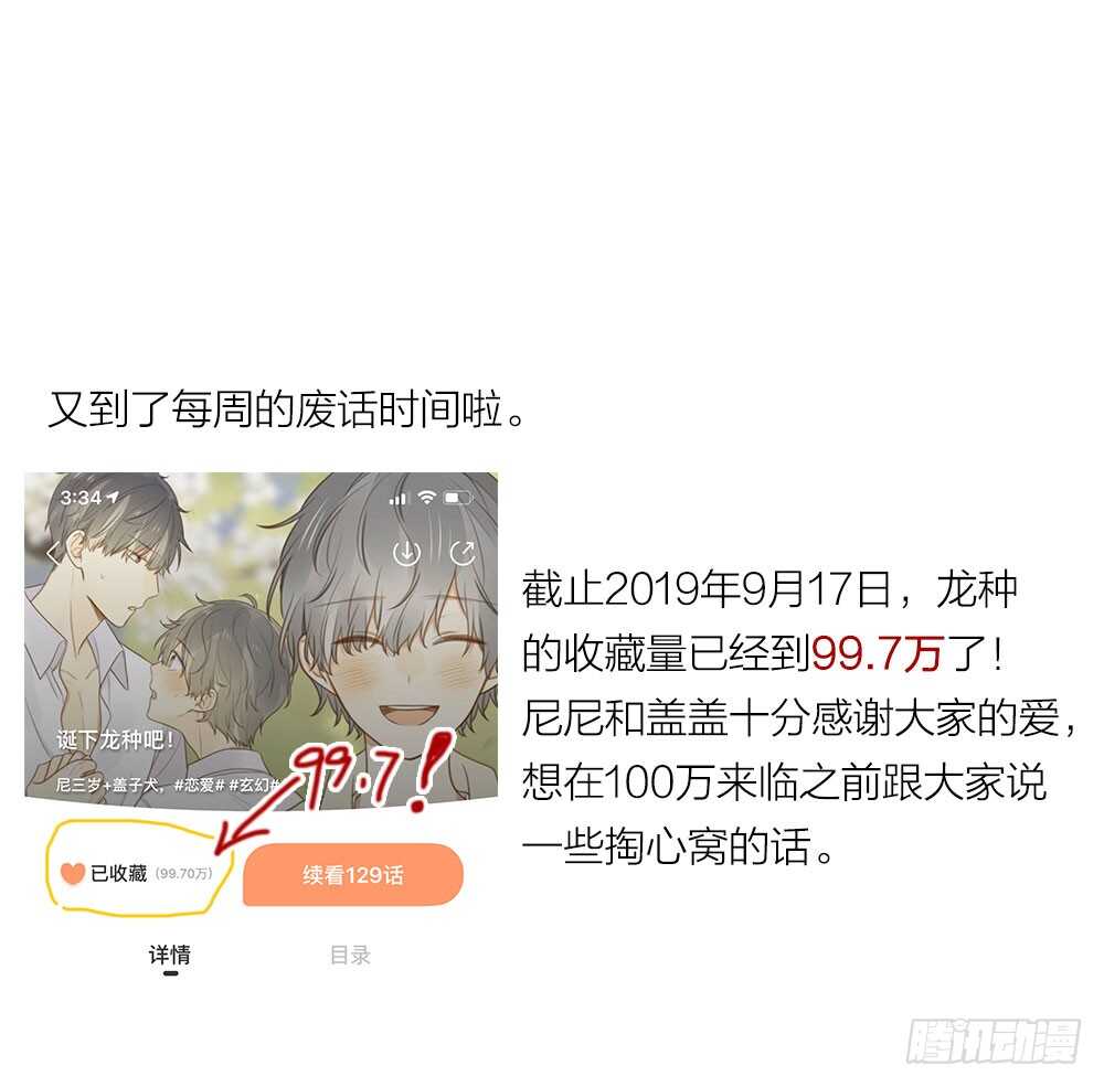 掉马甲倒计时！46
