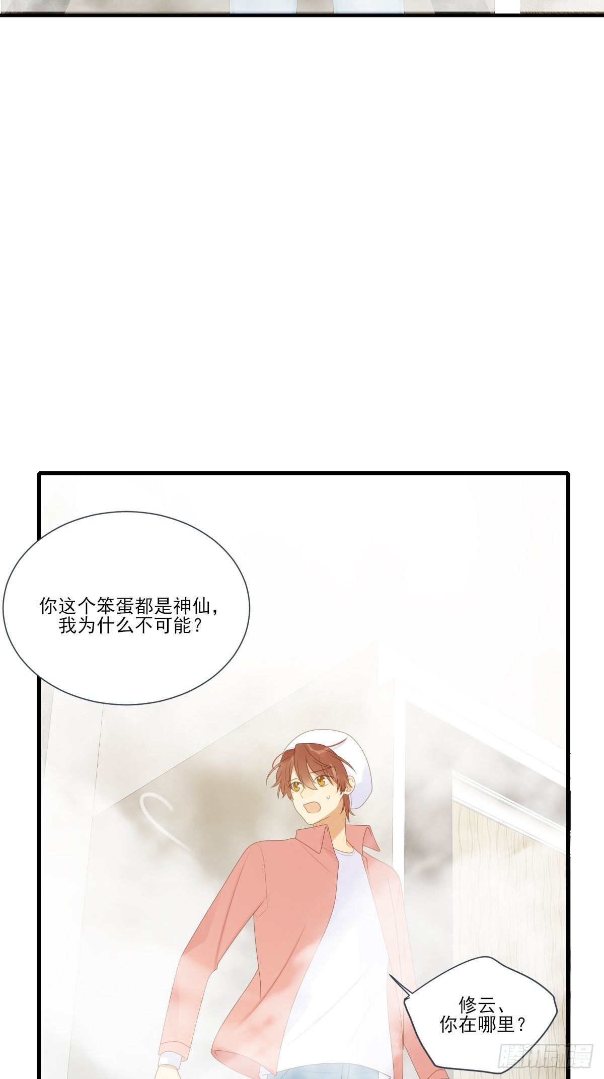 火龙云龙终相认4