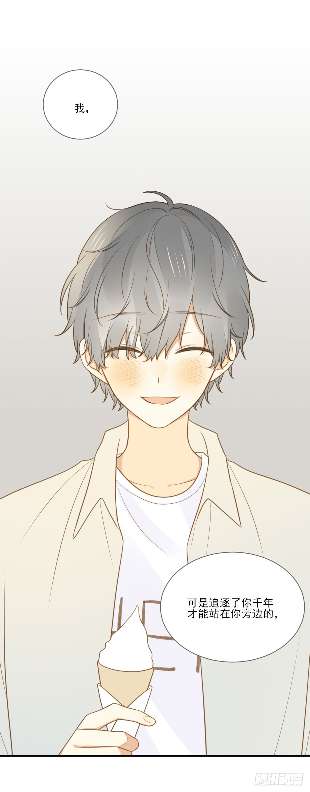 一起变老吧？19