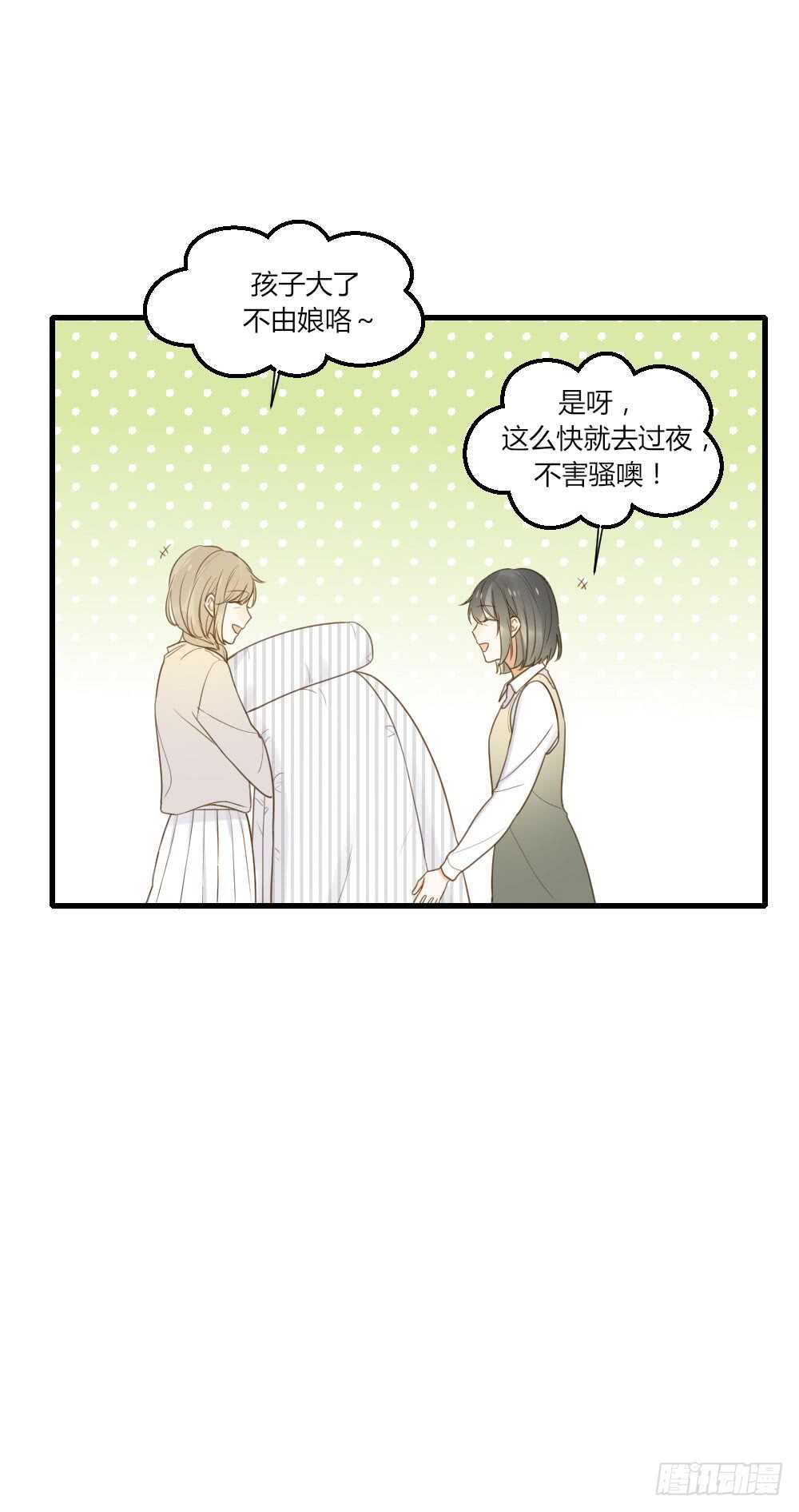 不要睡在我旁边！5