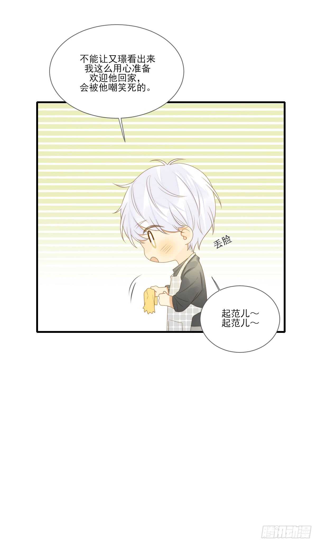 我们还是朋友吗？8